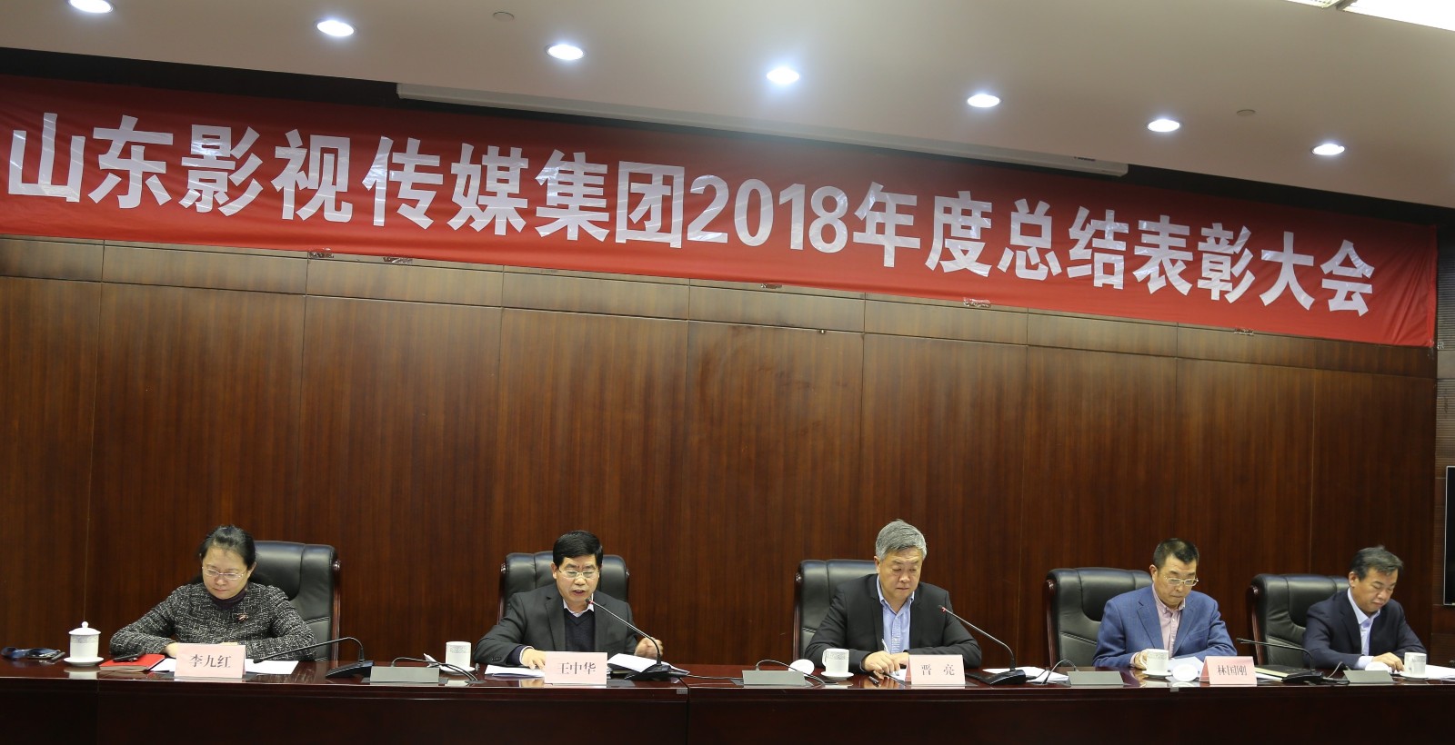 山影集團(tuán)2018年度總結(jié)表彰大會召開