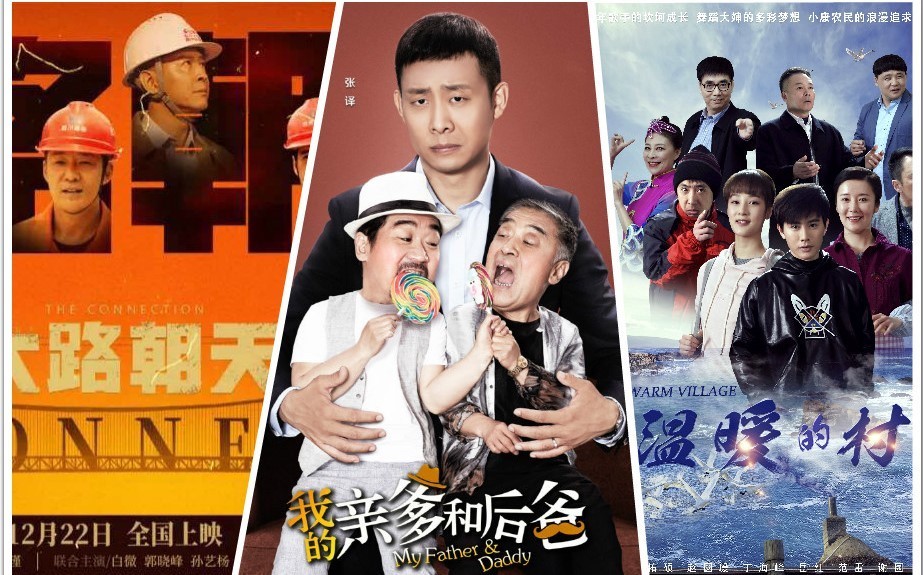 2019年，精彩山影，好戲連臺