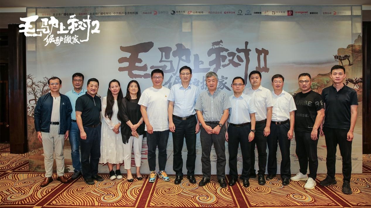 《毛驢上樹2倔驢搬家》劇組探班、創(chuàng)作座談會在臨沂舉行