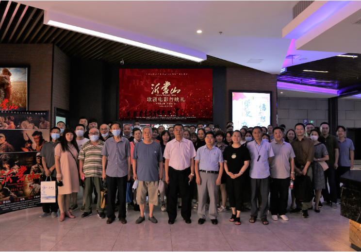 山影集團(tuán)組織觀看歌劇電影《沂蒙山》
