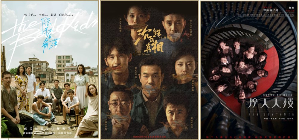 今年熱播的影視劇配樂，你都聽過了嗎？