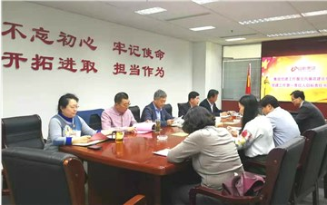 集團召開黨建工作暨黨風廉政建設責任書、 黨建工作第一責任人目標責任書簽訂會議