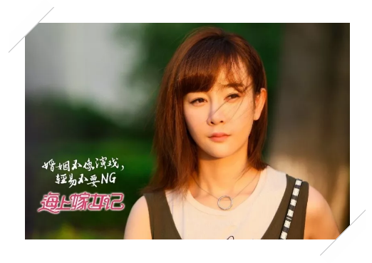 《海上嫁女記》勾勒都市女性生存畫卷