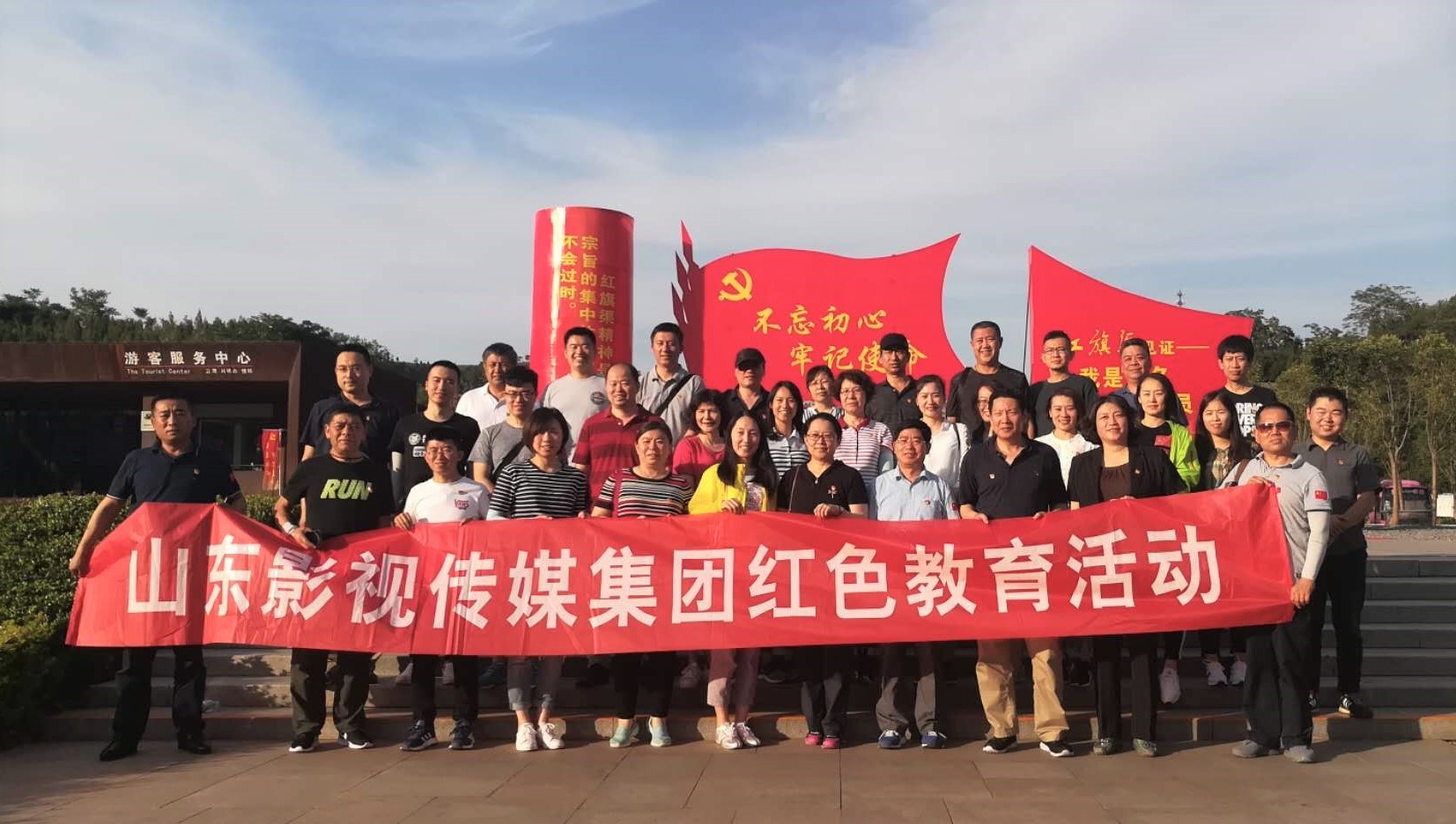 山影集團開展“學習紅旗渠精神，做改革發(fā)展先鋒”主題教育活動