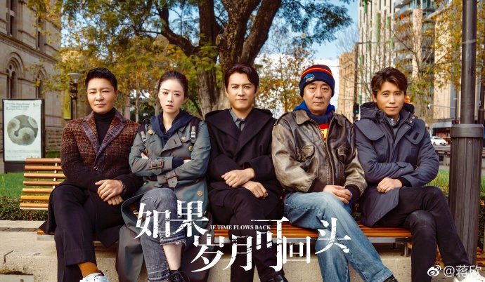 電視劇《如果歲月可回頭》7月10日殺青